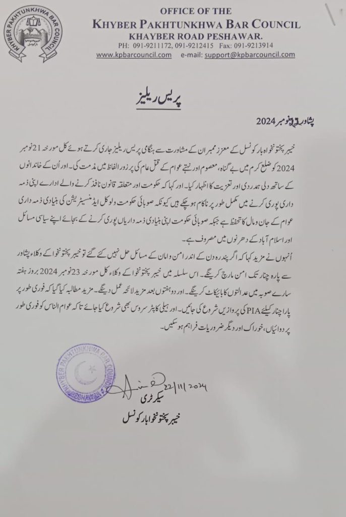 KPK Bar Council Slams KPK Govt Over Kurram Massacre