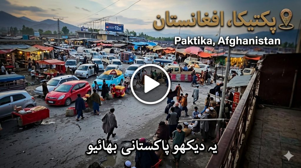 Paktia Footage Sparks Concern Over Living Conditions Paktia Footage Sparks Concern Over Living Conditions
